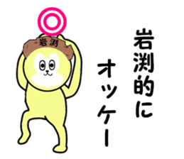 stickers for IWABUCHI sticker #15521524