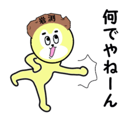 stickers for IWABUCHI sticker #15521536