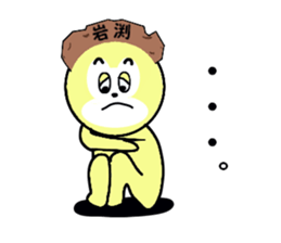 stickers for IWABUCHI sticker #15521541