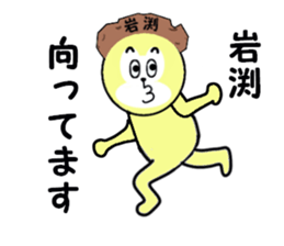 stickers for IWABUCHI sticker #15521553