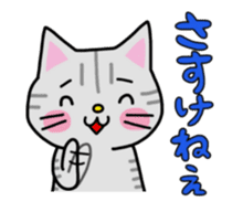 Cat speaks in YAMAGATA dialect. sticker #15521671