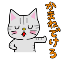 Cat speaks in YAMAGATA dialect. sticker #15521675