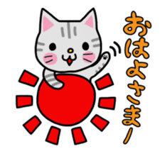 Cat speaks in YAMAGATA dialect. sticker #15521676