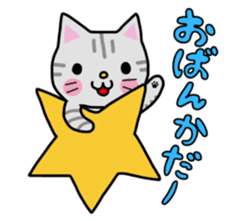 Cat speaks in YAMAGATA dialect. sticker #15521677