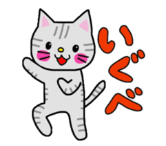 Cat speaks in YAMAGATA dialect. sticker #15521679
