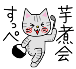 Cat speaks in YAMAGATA dialect. sticker #15521688