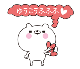 Yuuko dedicated name sticker sticker #15521770