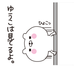 Yuuko dedicated name sticker sticker #15521772