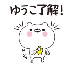 Yuuko dedicated name sticker sticker #15521774