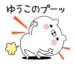 Yuuko dedicated name sticker sticker #15521775