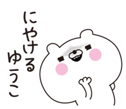 Yuuko dedicated name sticker sticker #15521777