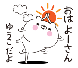 Yuuko dedicated name sticker sticker #15521778