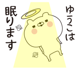 Yuuko dedicated name sticker sticker #15521779