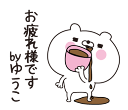 Yuuko dedicated name sticker sticker #15521780