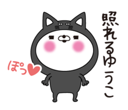 Yuuko dedicated name sticker sticker #15521781