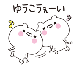 Yuuko dedicated name sticker sticker #15521782