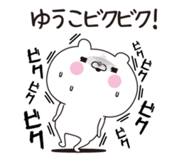 Yuuko dedicated name sticker sticker #15521785