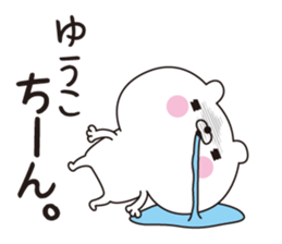 Yuuko dedicated name sticker sticker #15521788