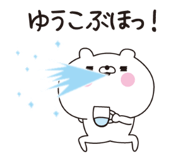 Yuuko dedicated name sticker sticker #15521792