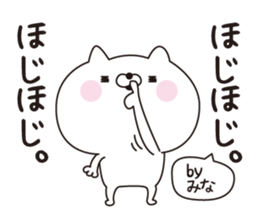 Mina dedicated name sticker sticker #15521824