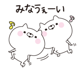 Mina dedicated name sticker sticker #15521830