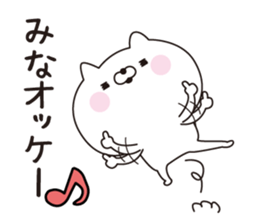 Mina dedicated name sticker sticker #15521834