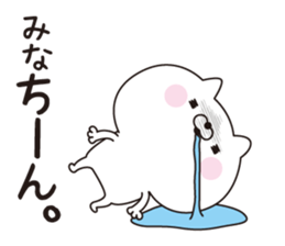 Mina dedicated name sticker sticker #15521836