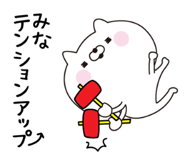 Mina dedicated name sticker sticker #15521839