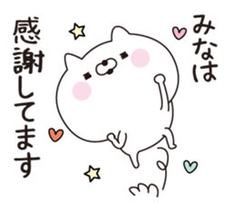 Mina dedicated name sticker sticker #15521841