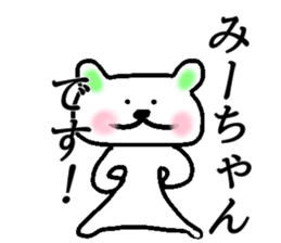 My name is Miichan sticker #15521915