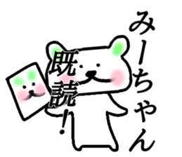 My name is Miichan sticker #15521916