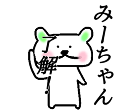 My name is Miichan sticker #15521917