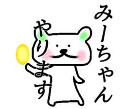 My name is Miichan sticker #15521918