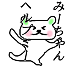 My name is Miichan sticker #15521920