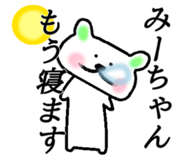 My name is Miichan sticker #15521921