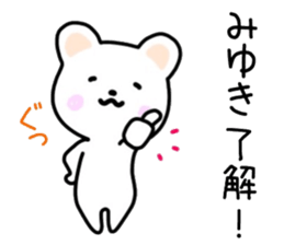 Miyuki sticker, sticker #15522027