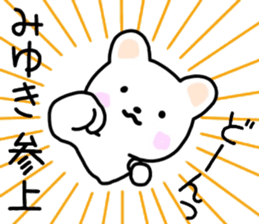 Miyuki sticker, sticker #15522038