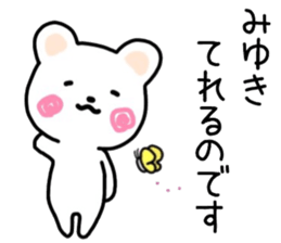 Miyuki sticker, sticker #15522039