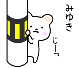 Miyuki sticker, sticker #15522040