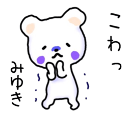 Miyuki sticker, sticker #15522042