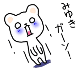 Miyuki sticker, sticker #15522043