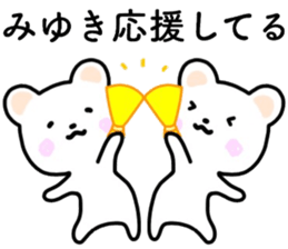 Miyuki sticker, sticker #15522047