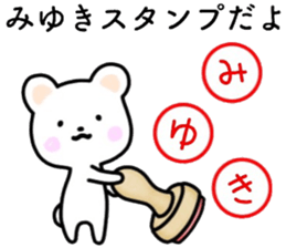 Miyuki sticker, sticker #15522048