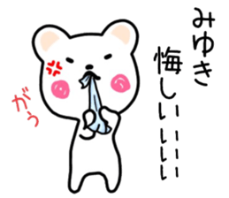 Miyuki sticker, sticker #15522050