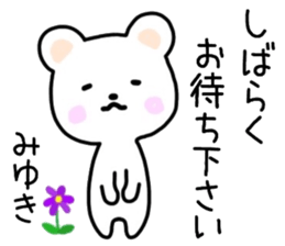 Miyuki sticker, sticker #15522052