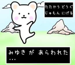 Miyuki sticker, sticker #15522054