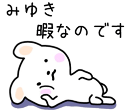 Miyuki sticker, sticker #15522057