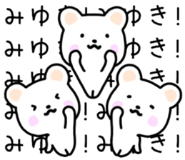 Miyuki sticker, sticker #15522058