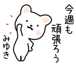 Miyuki sticker, sticker #15522062