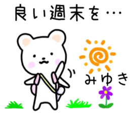 Miyuki sticker, sticker #15522063